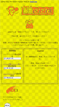 Mobile Screenshot of kokoto.org